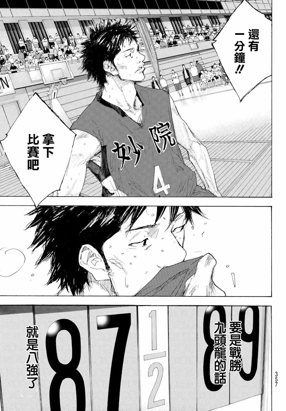 第554话 第11页