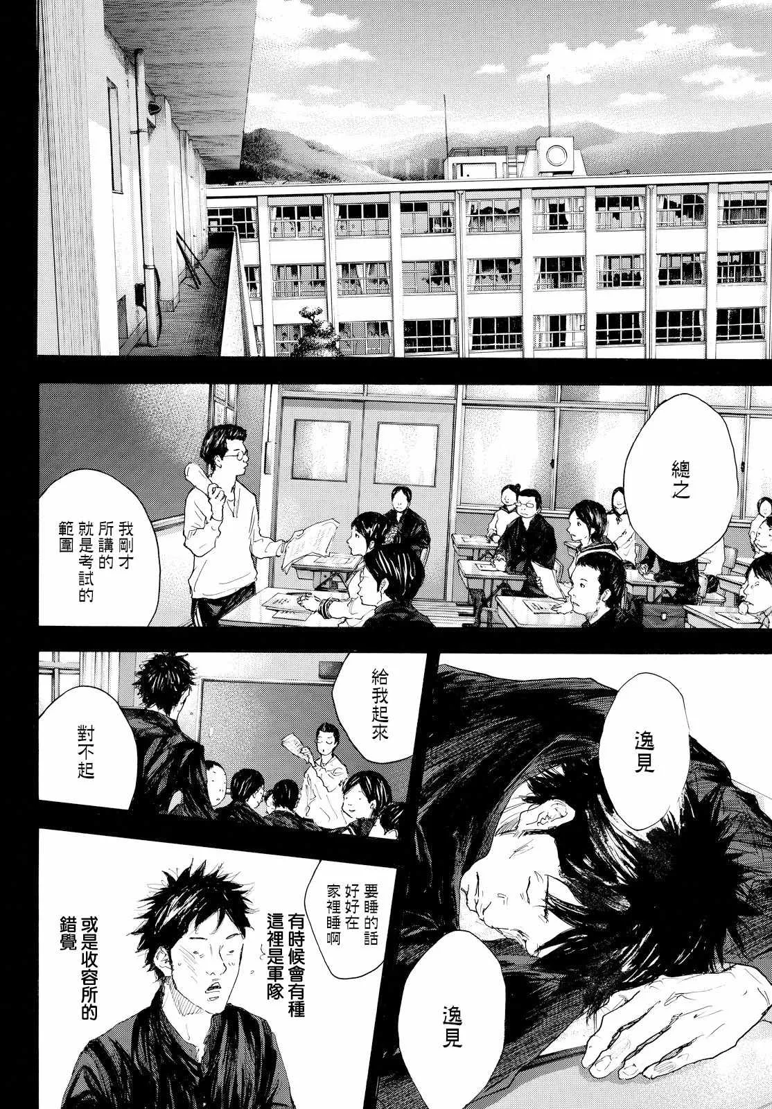 第554话 第14页