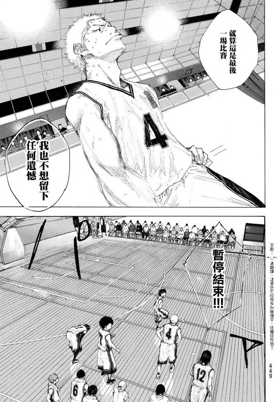 第555话 第11页