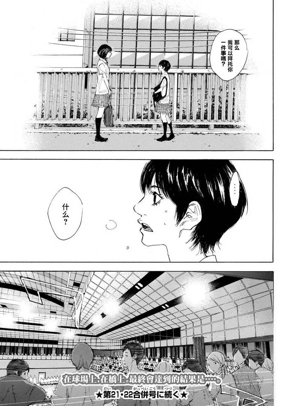 第555话 第13页