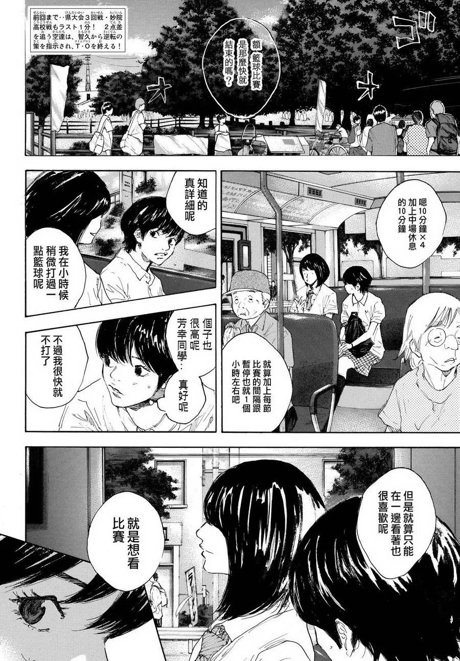 第556话 第2页