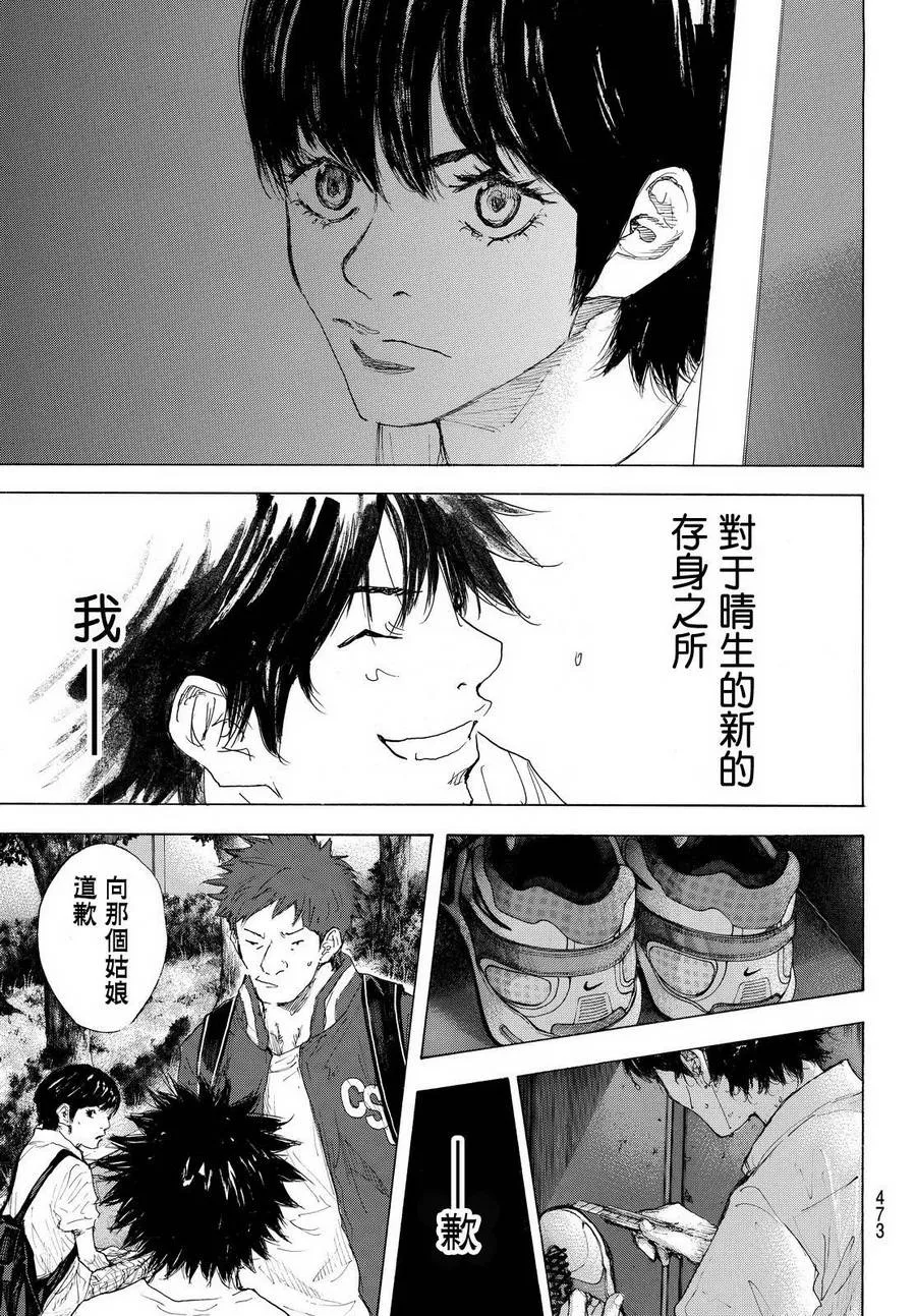 第556话 第7页