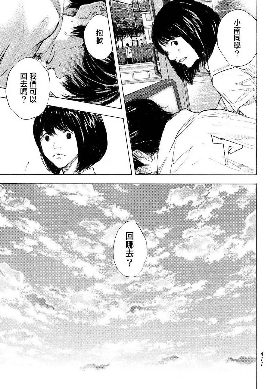 第556话 第11页