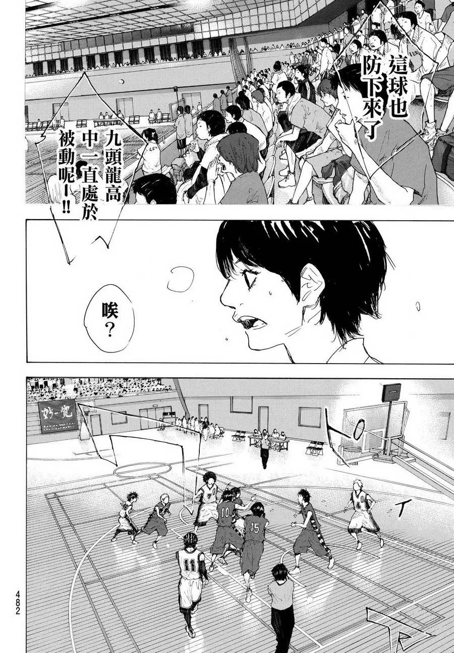 第556话 第16页