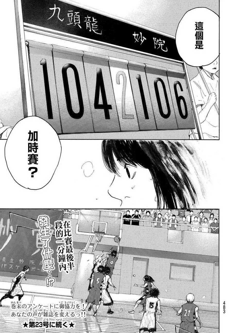 第556话 第17页