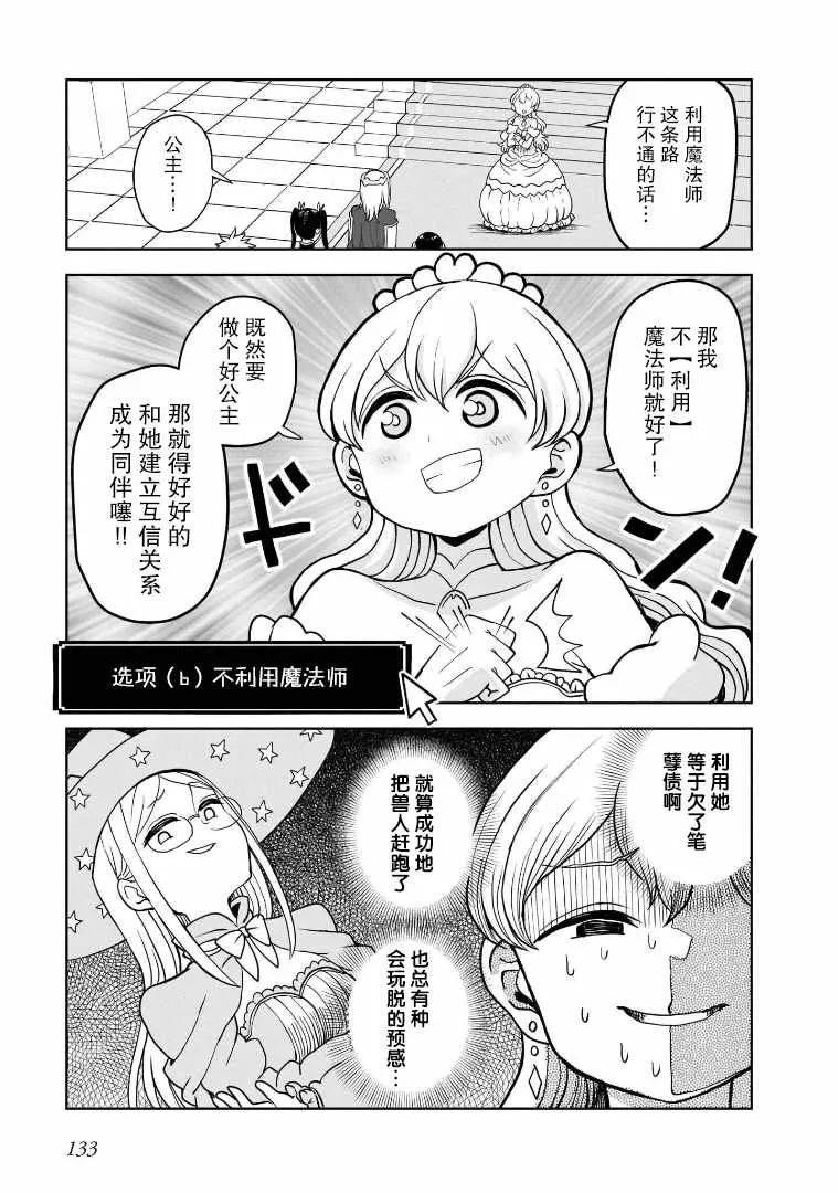 第14话 第3页