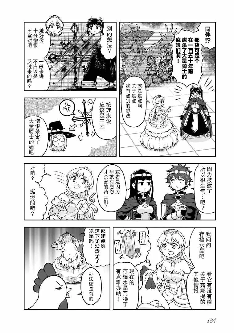 第14话 第5页
