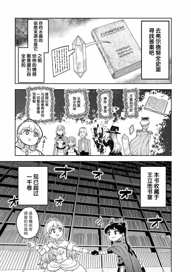 第14话 第6页