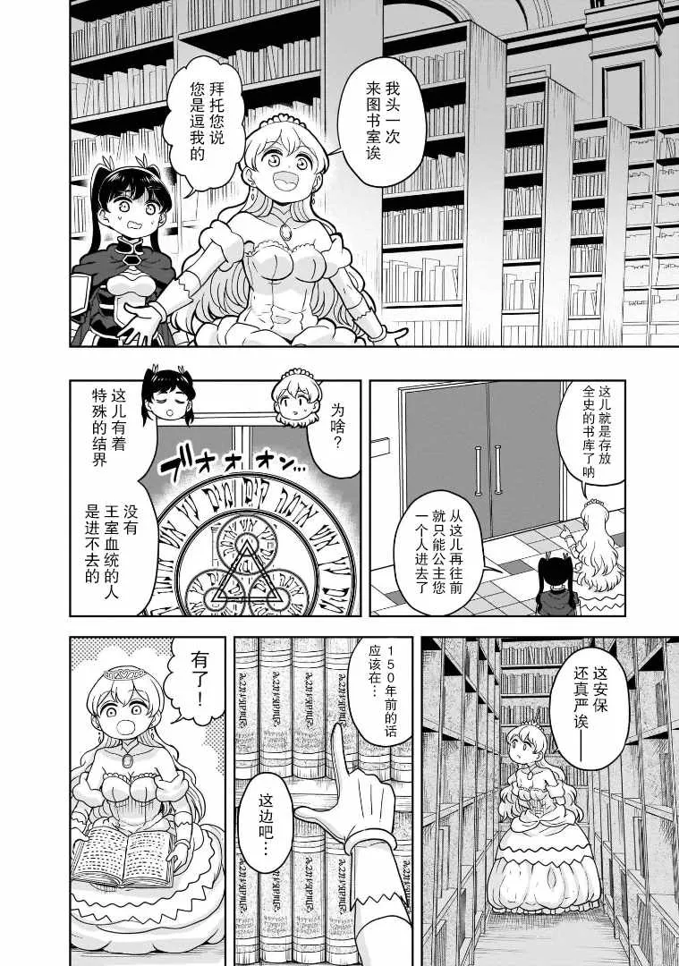 第14话 第7页