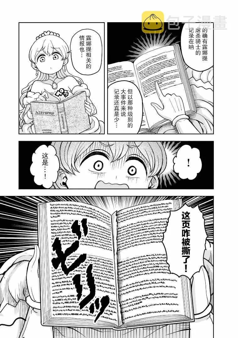 第14话 第8页