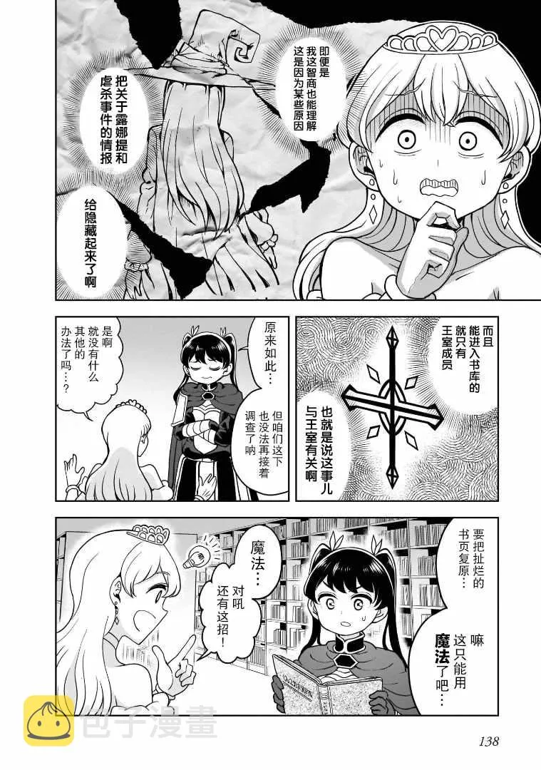 第14话 第9页