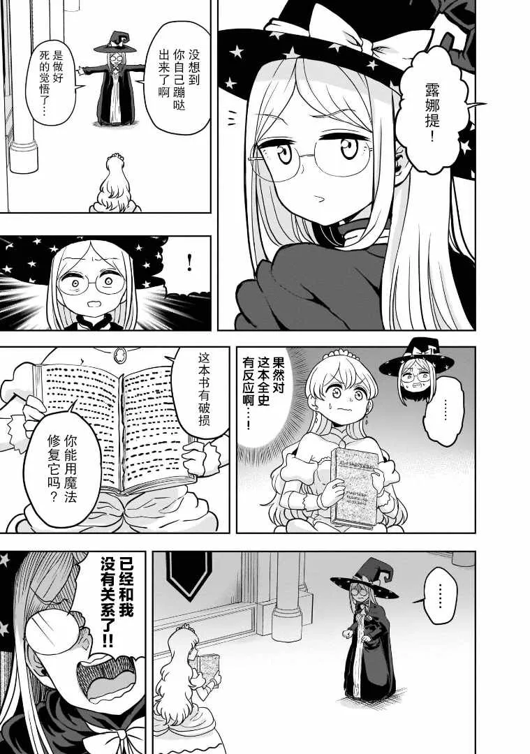 第14话 第10页