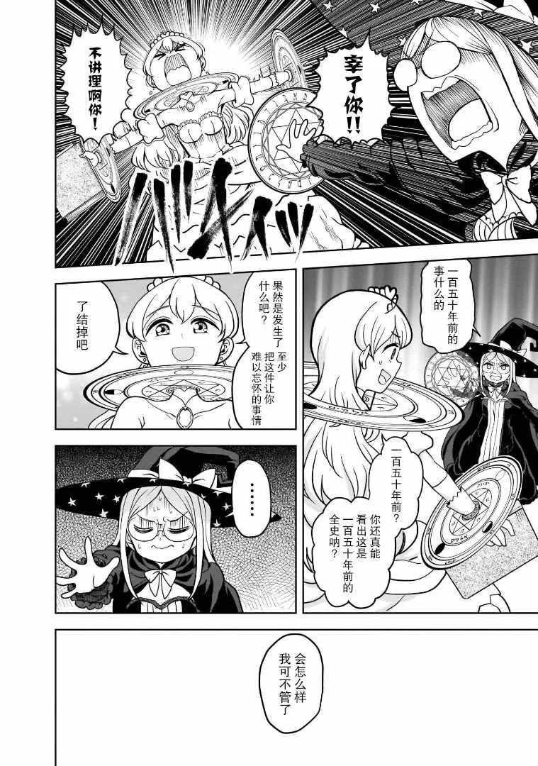 第14话 第11页