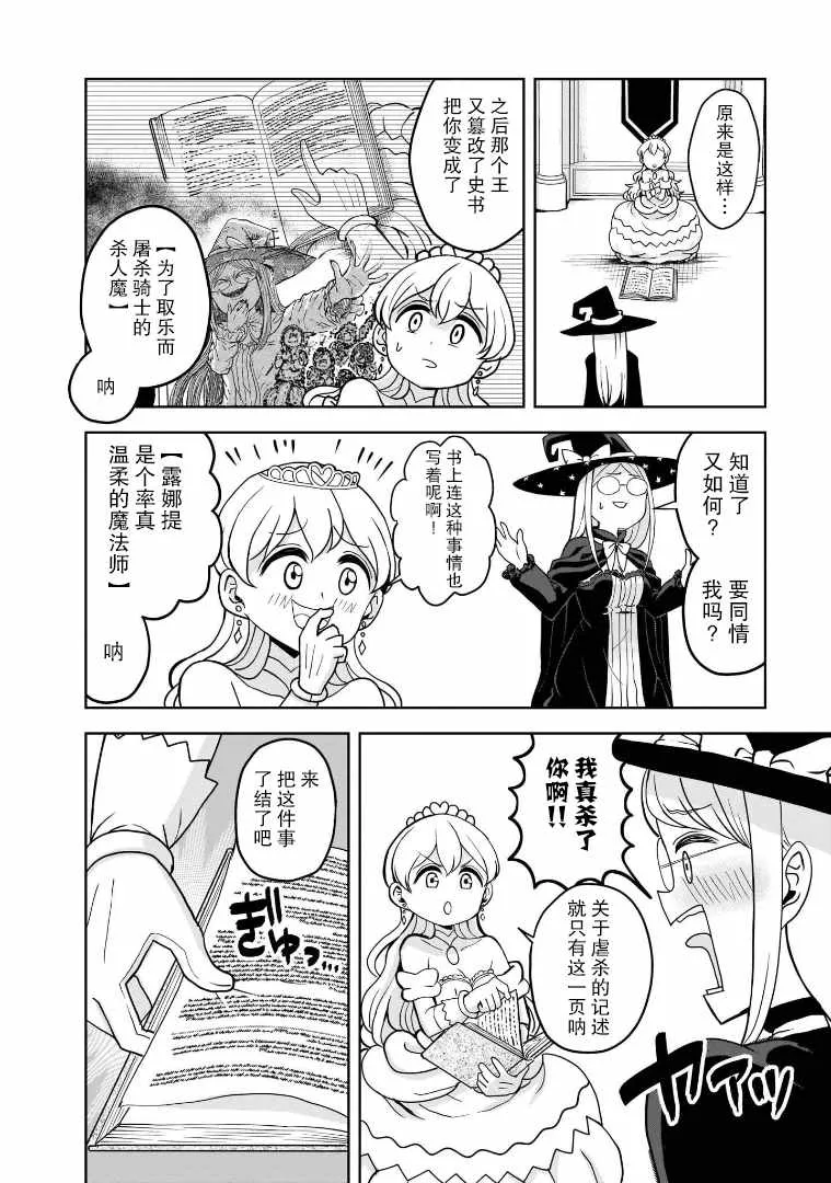 第14话 第13页