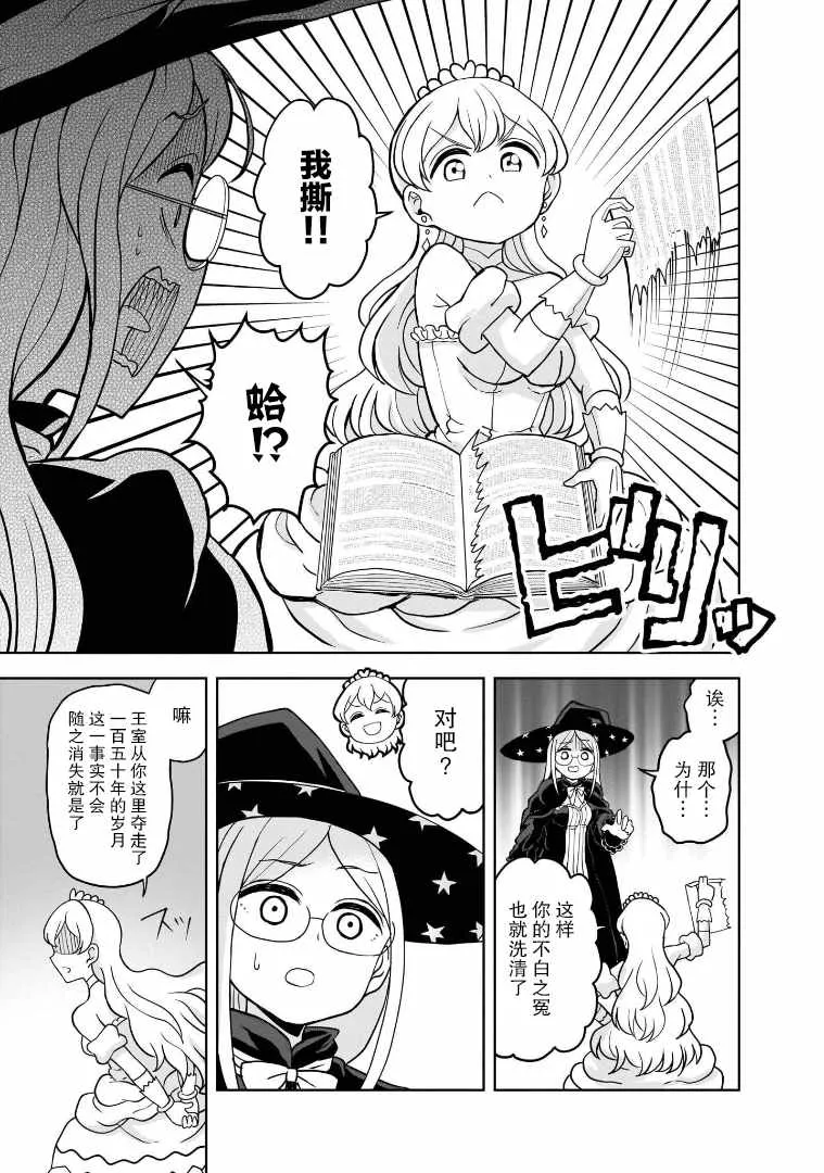 第14话 第14页