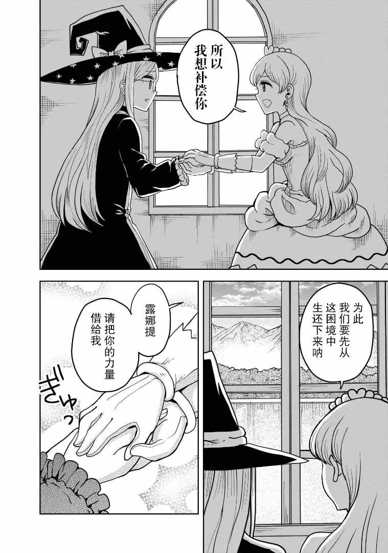 第14话 第15页