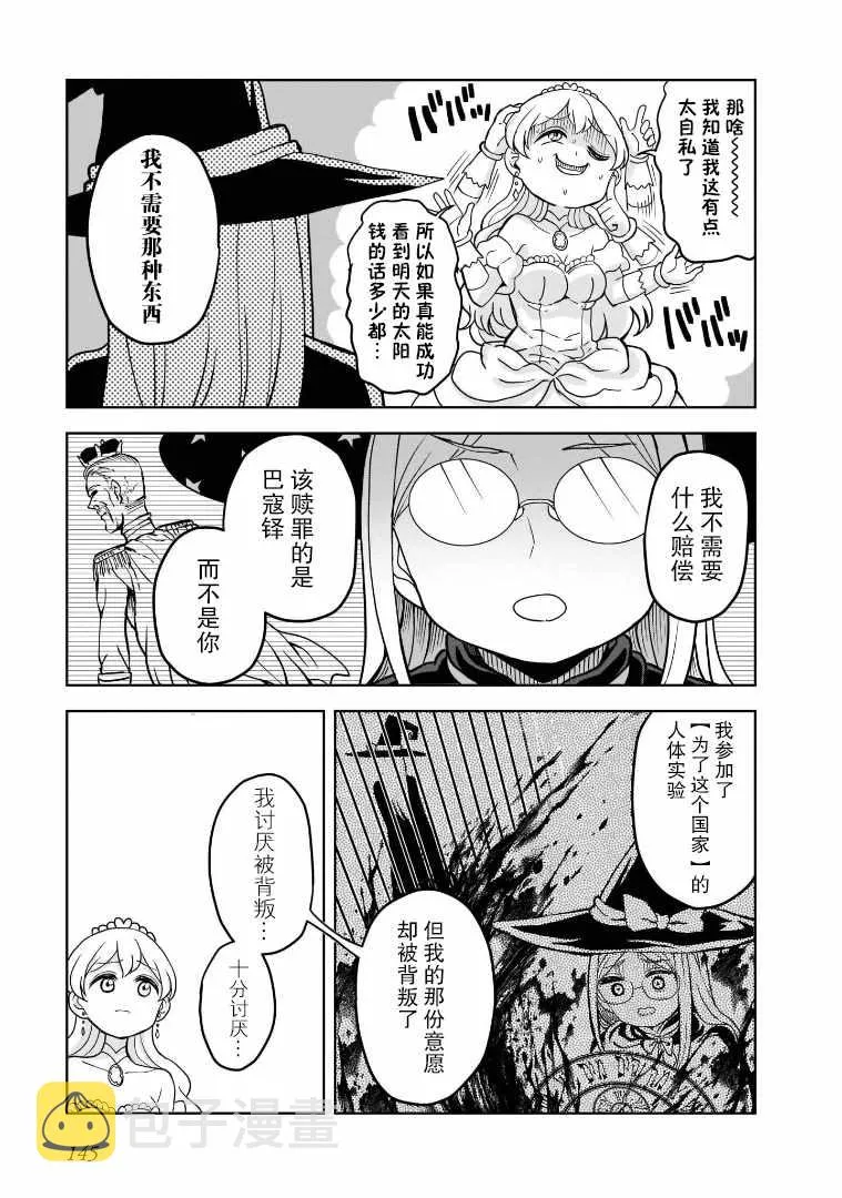 第14话 第16页