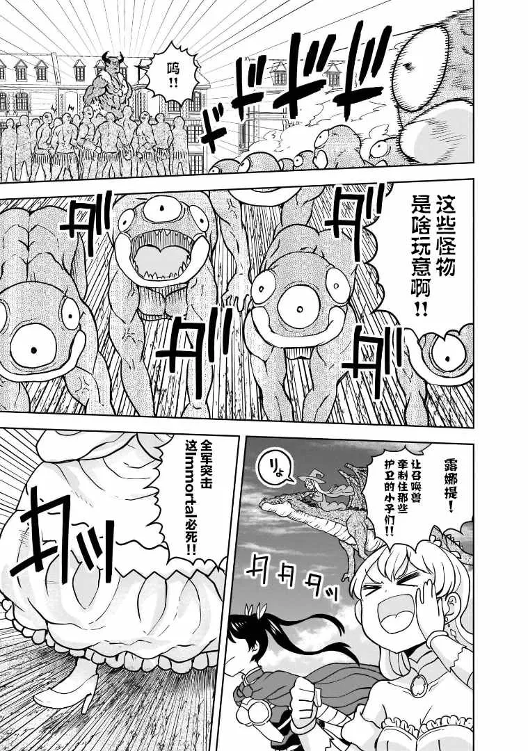 第14话 第18页