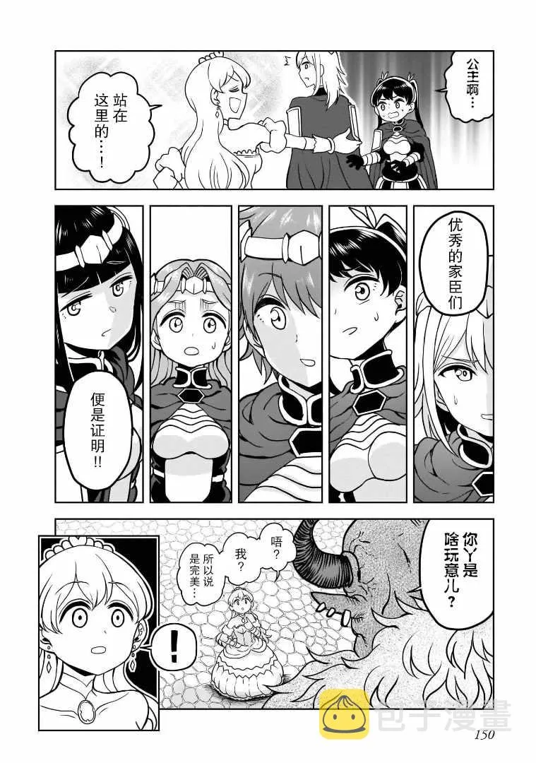 第14话 第20页