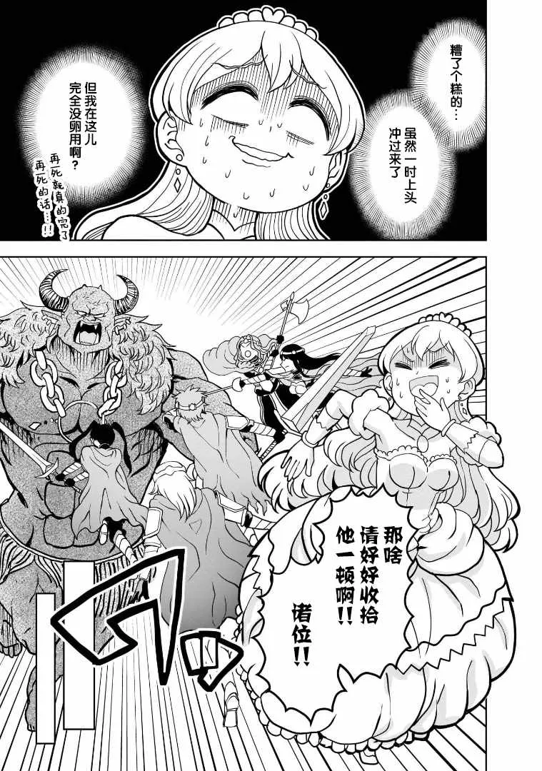 第14话 第21页
