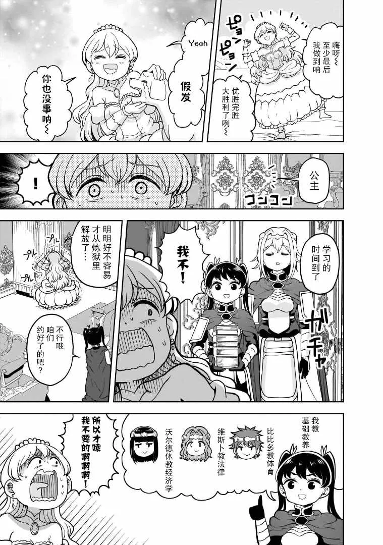 第14话 第23页