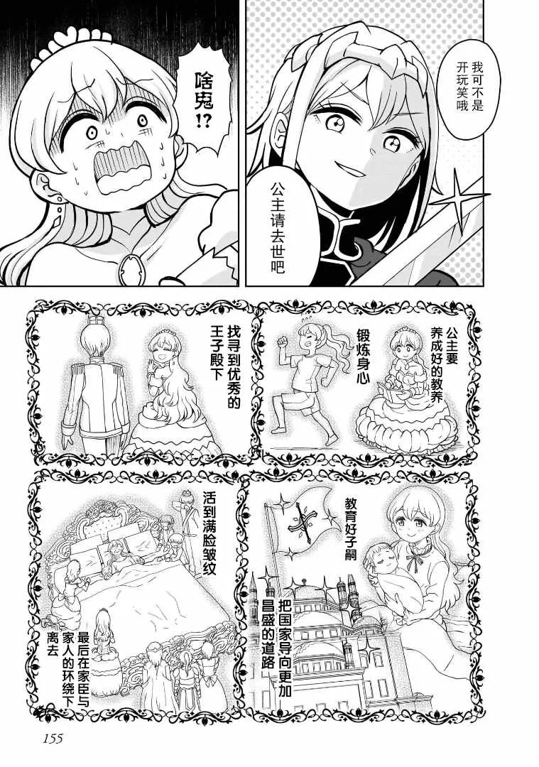 第14话 第25页