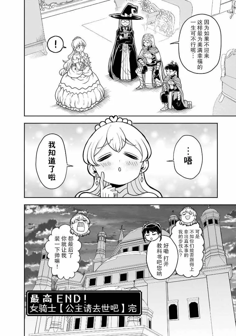 第14话 第26页