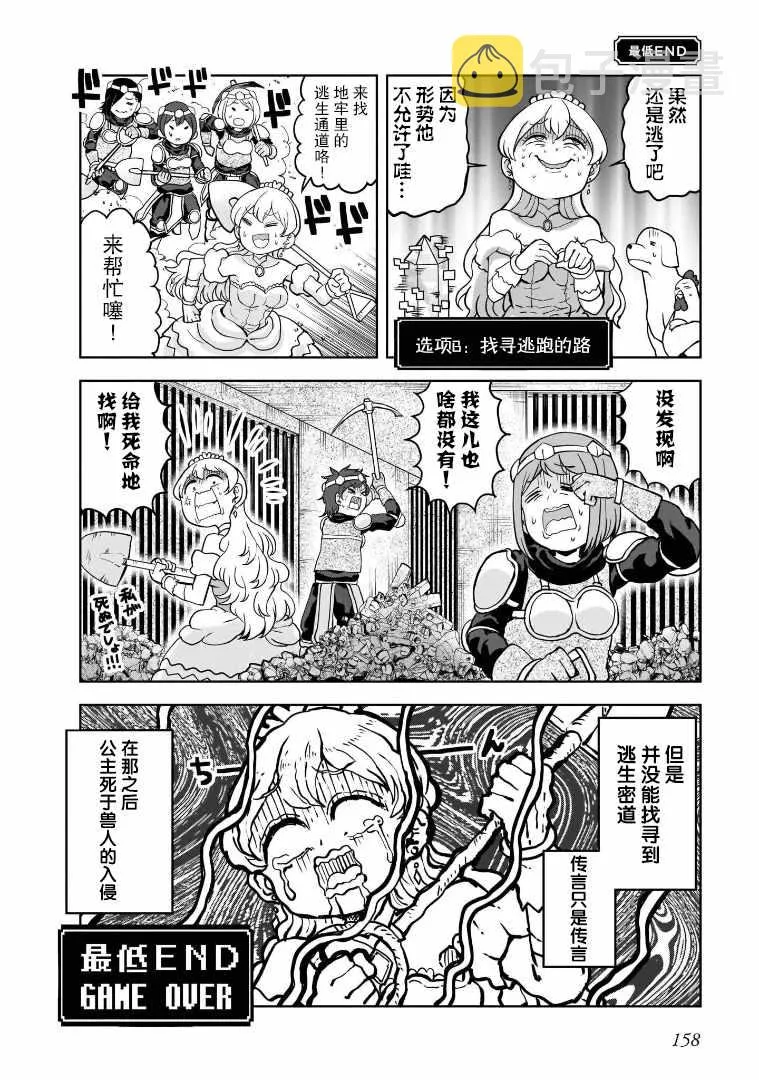 第14话 第28页
