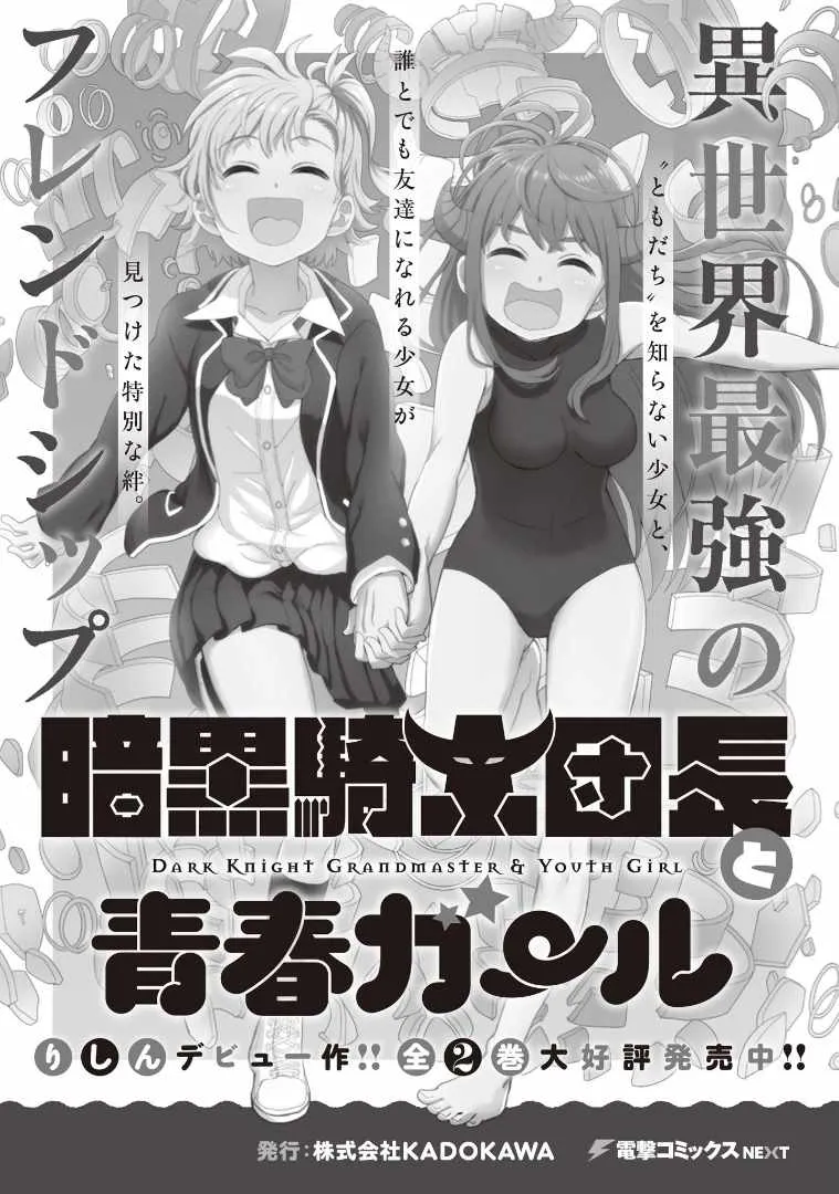 第14话 第29页
