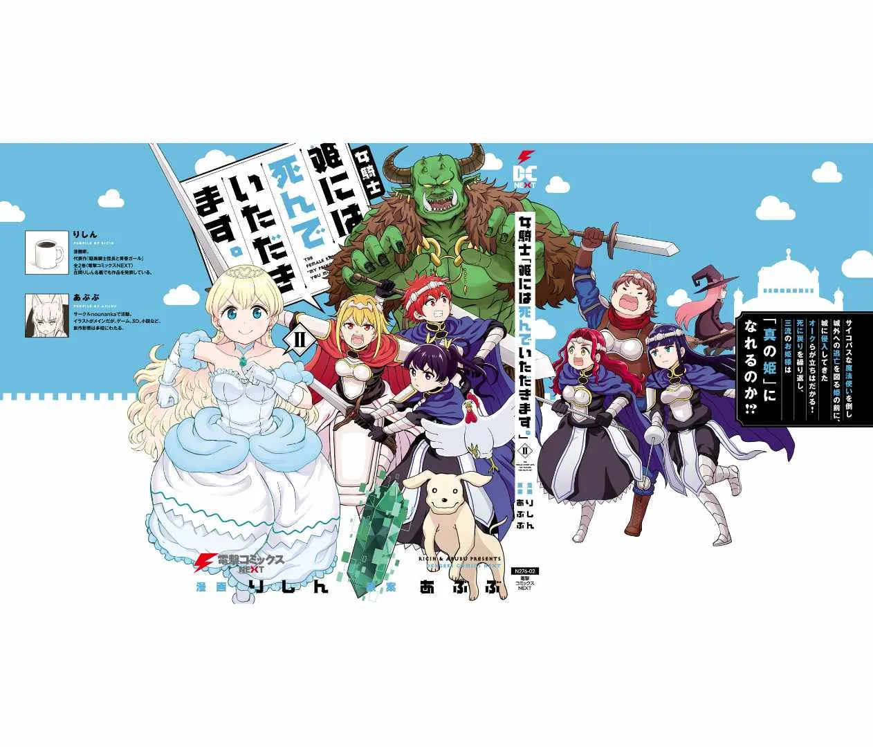 第14话 第30页