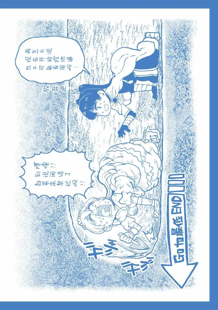 第14话 第32页