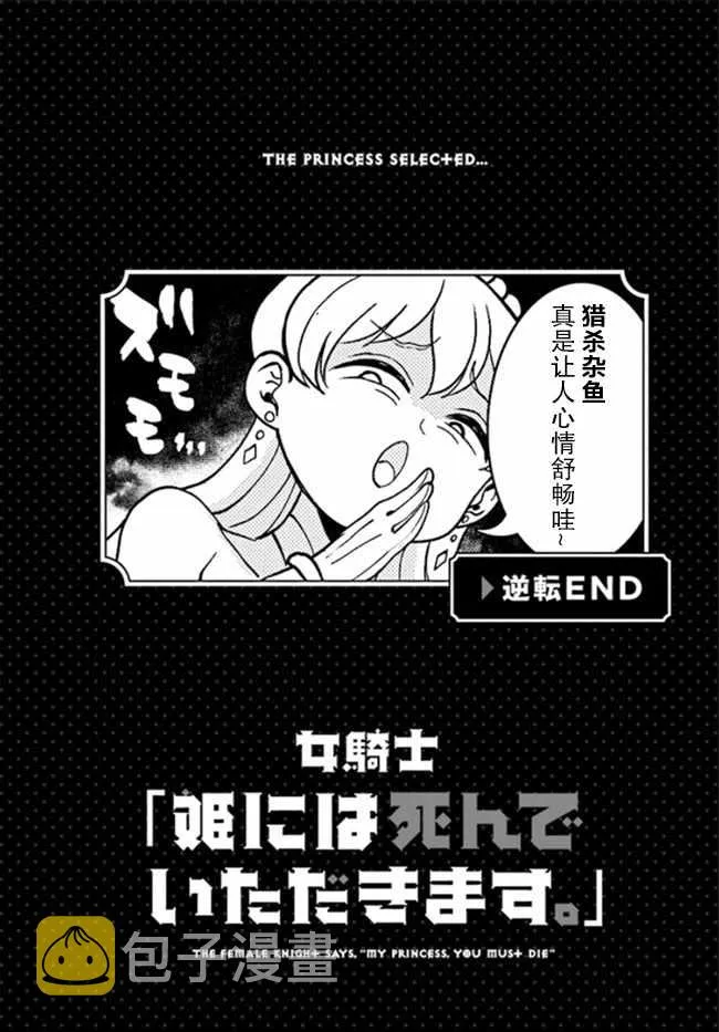 第13.2话 第2页