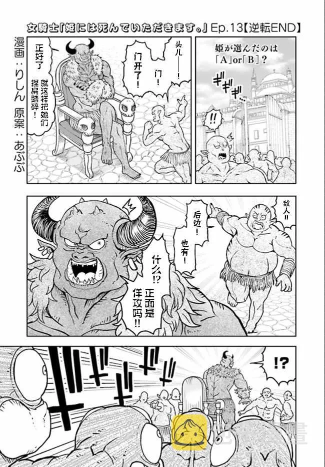 第13.2话 第3页
