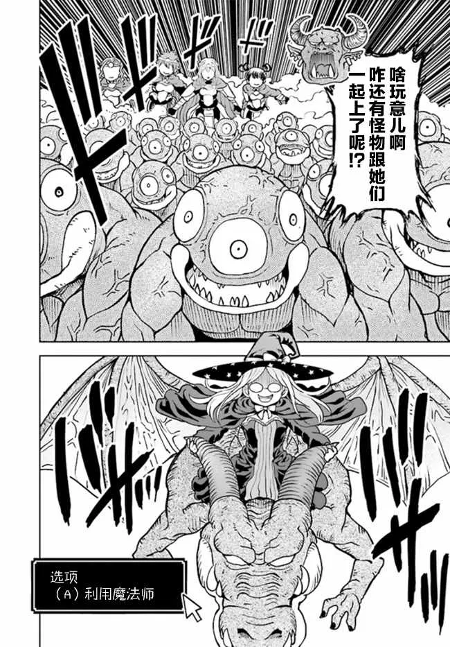 第13.2话 第4页