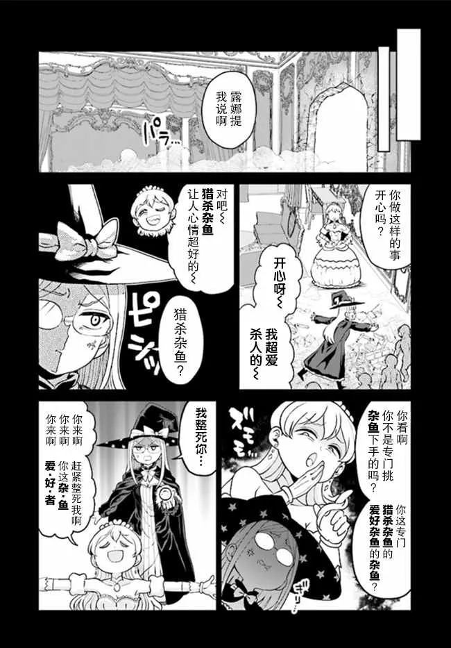 第13.2话 第5页