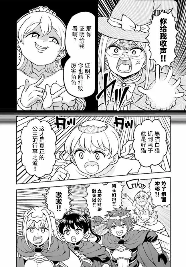 第13.2话 第6页