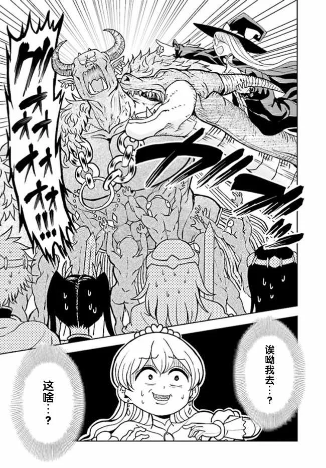 第13.2话 第7页