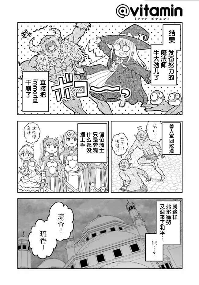 第13.2话 第8页