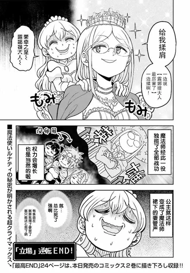 第13.2话 第9页