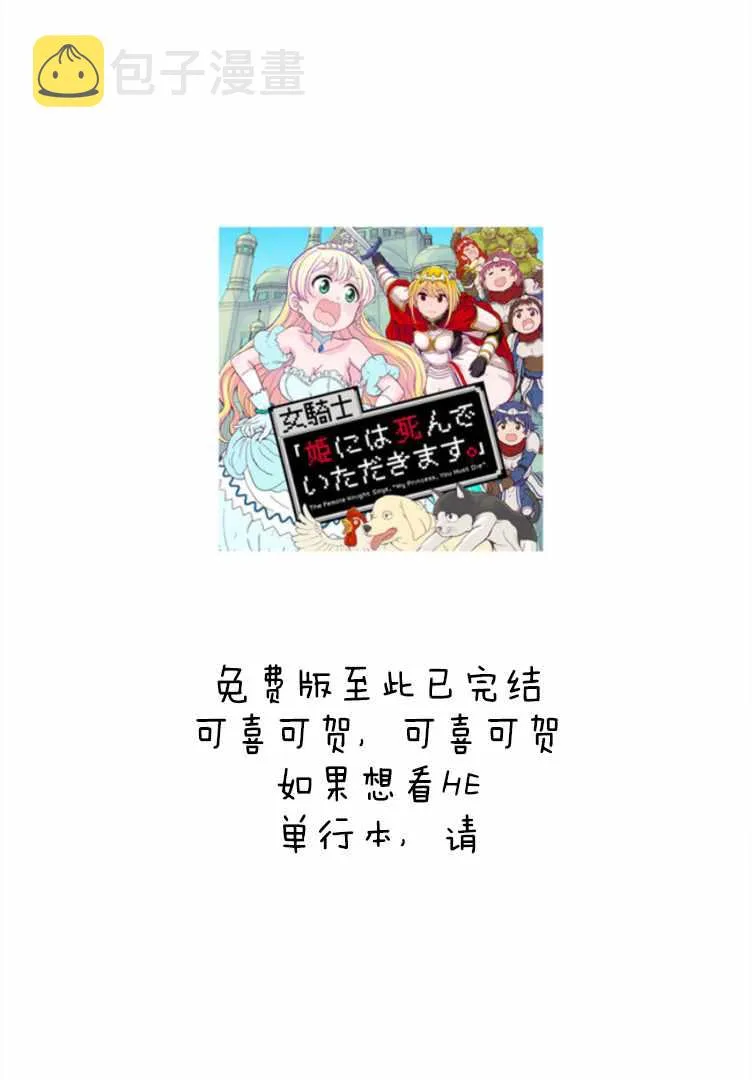 第13.2话 第11页