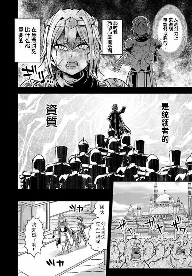 第12话 第2页