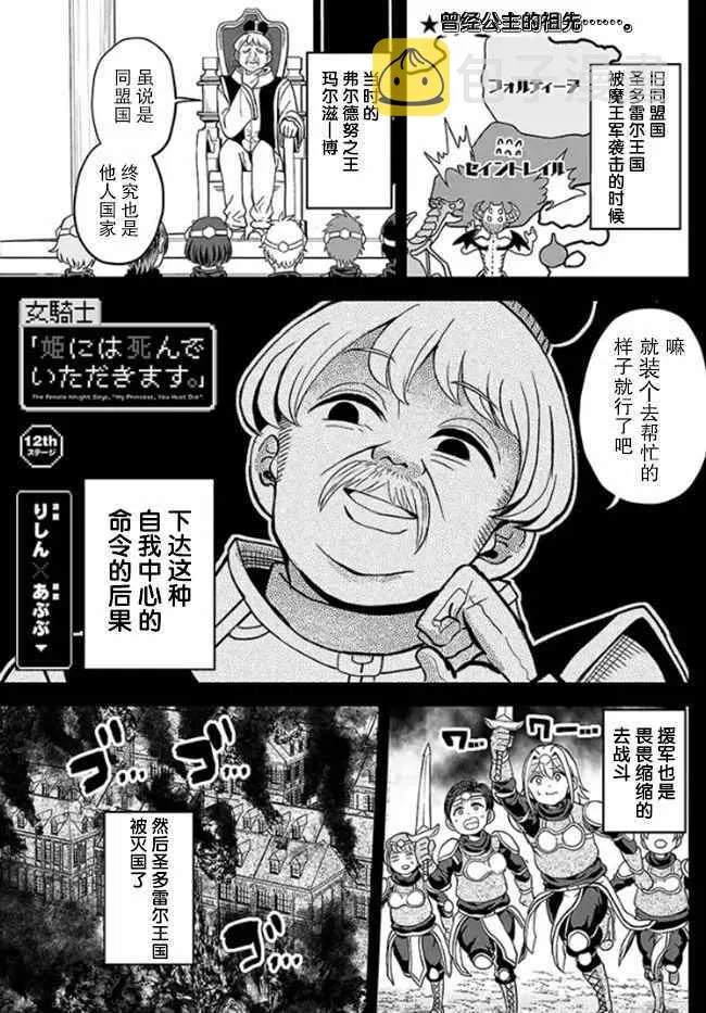 第12话 第3页