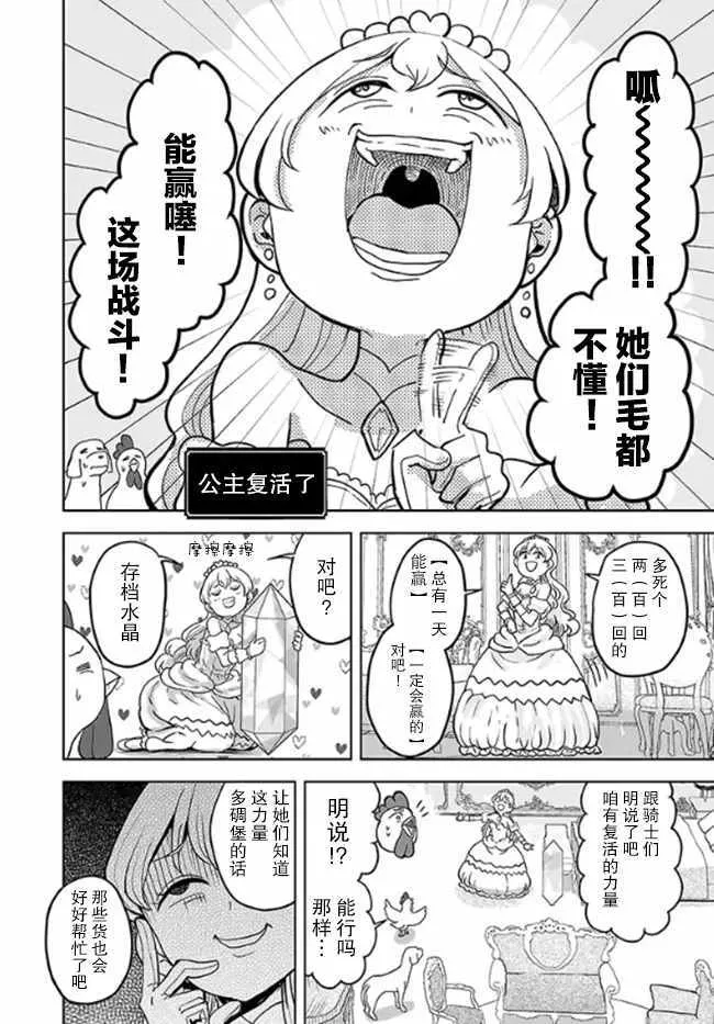 第12话 第6页
