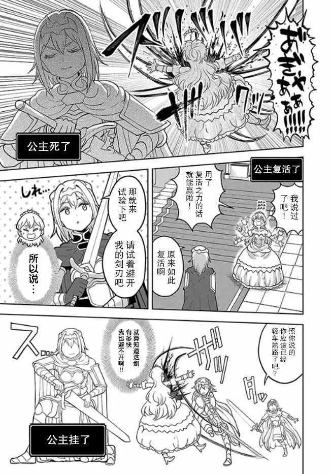 第12话 第7页