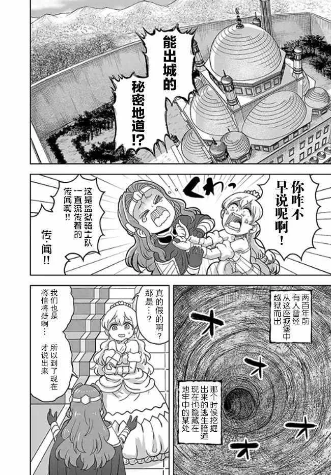 第12话 第14页