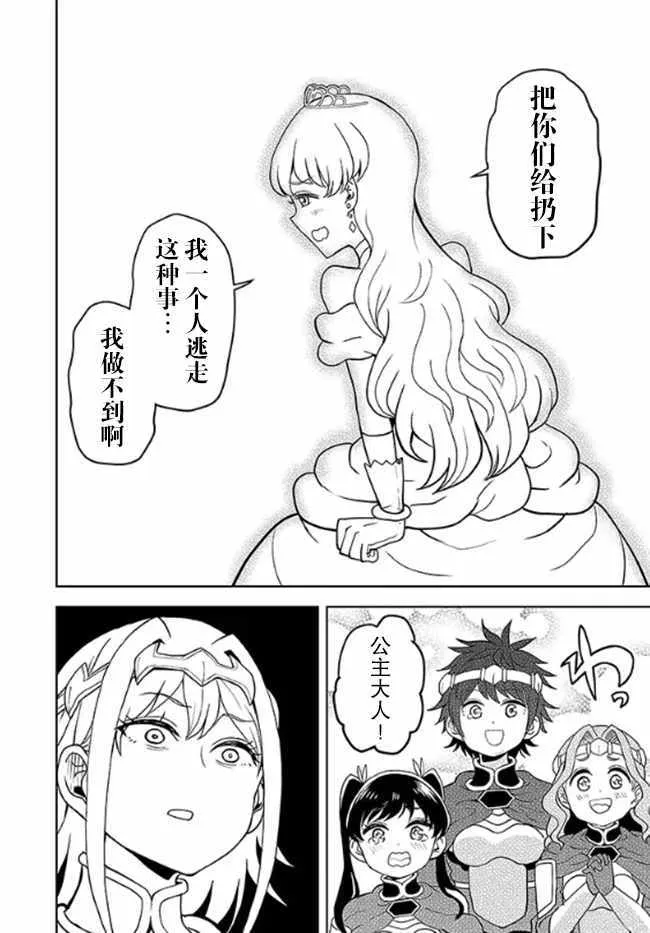 第12话 第20页