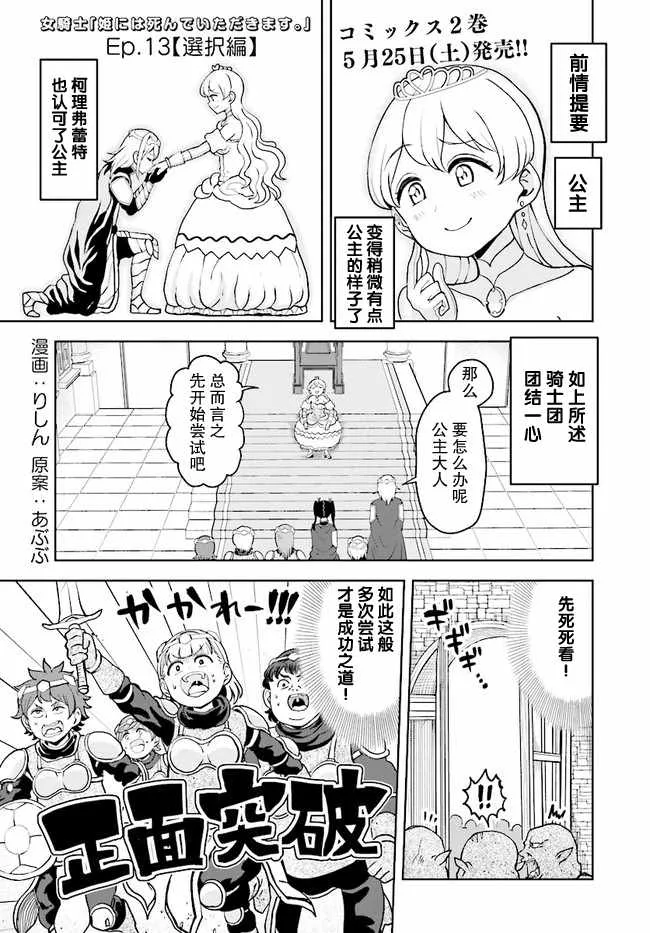 第13.1话 第2页