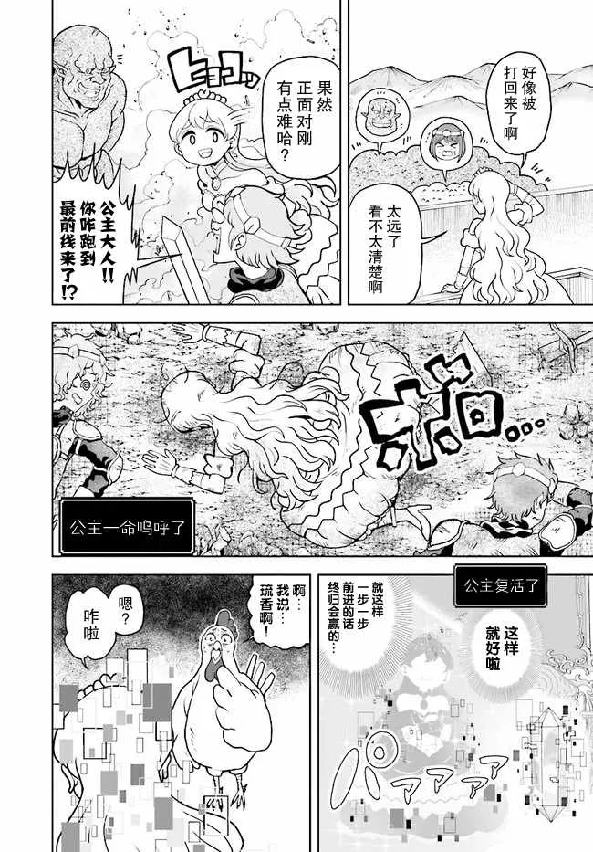 第13.1话 第3页