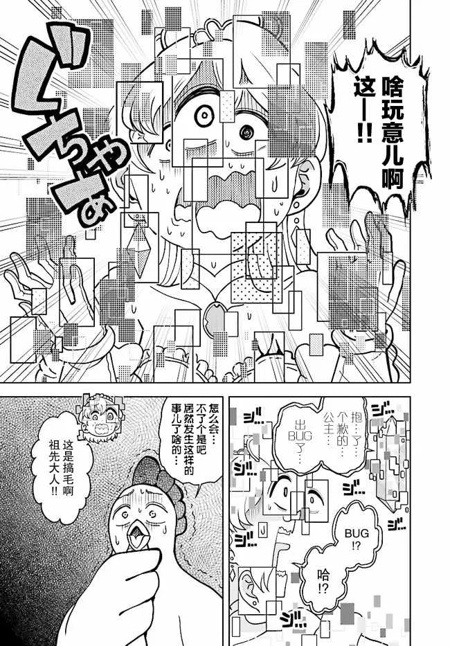 第13.1话 第4页