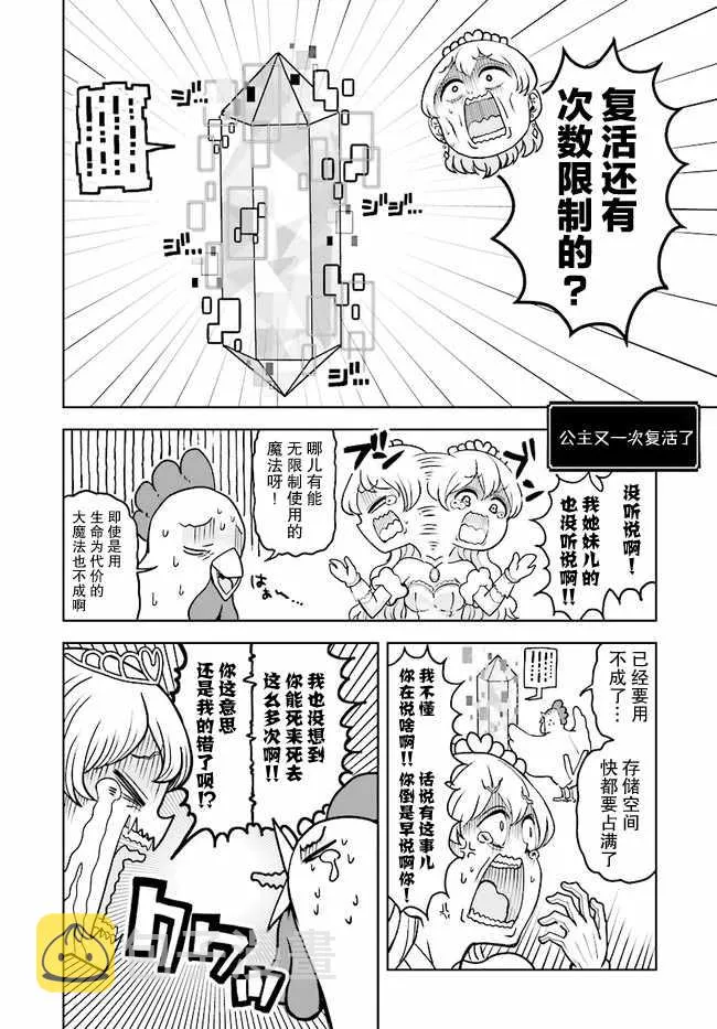 第13.1话 第5页